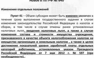 615 пп рф что это такое
