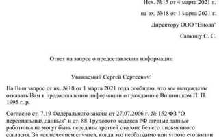 Отсутствие ответа было квалифицировано как отказ
