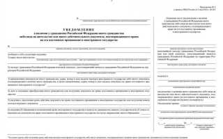 Как уведомить о втором гражданстве