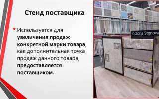 Где правильно проводить предпродажную подготовку товара