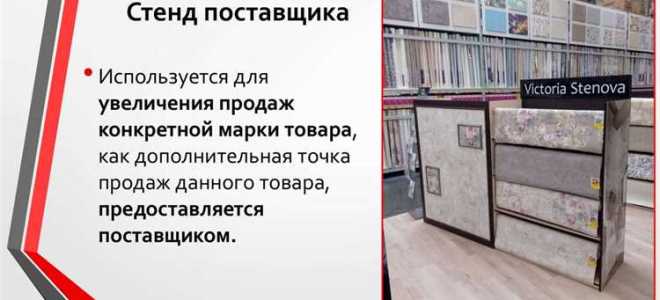 Где правильно проводить предпродажную подготовку товара