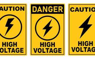 Какое напряжение допустимо в помещениях с повышенной опасностью
