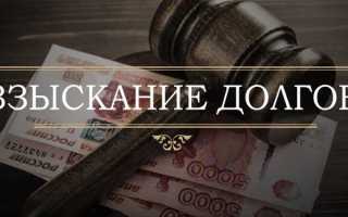 Как взыскать долг ооо с учредителя и директора