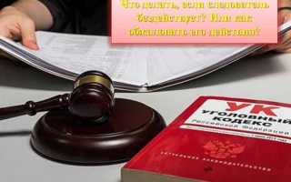 Что делать если участковый бездействует по заявлению