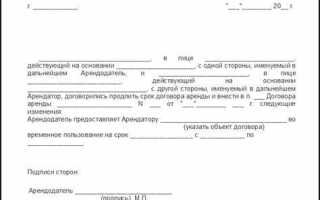 Как исключить пункт из договора с помощью доп соглашения