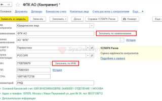 Как в контуре проверить контрагента по инн