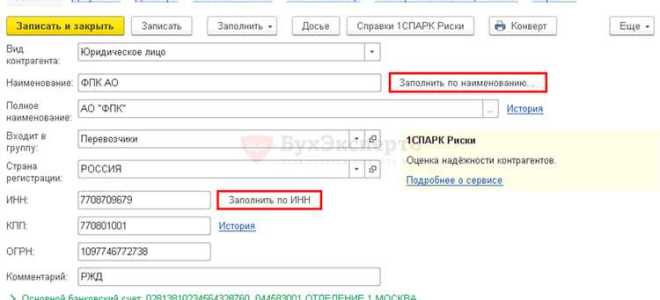 Как в контуре проверить контрагента по инн