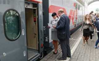 За сколько посадка на поезд дальнего следования