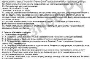 Чем лицензионный договор отличается от договора оказания услуг