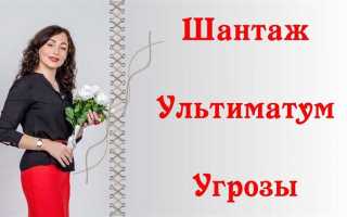 Шантаж как самостоятельное уголовно наказуемое деяние