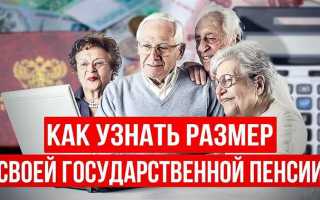 П6 ч1 ст 32 пенсия что это такое