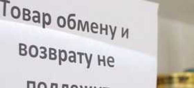 Сколько стоит экспертиза товара ненадлежащего качества