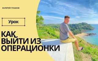 Как выйти из жск собственнику жилья