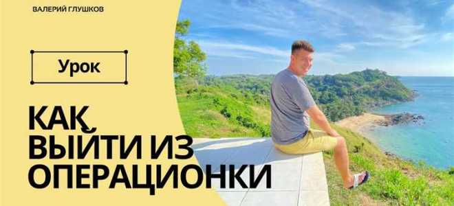 Как выйти из жск собственнику жилья