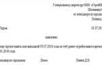 Как оплатить отгул за сверхурочную работу