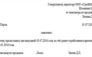 Как оплатить отгул за сверхурочную работу