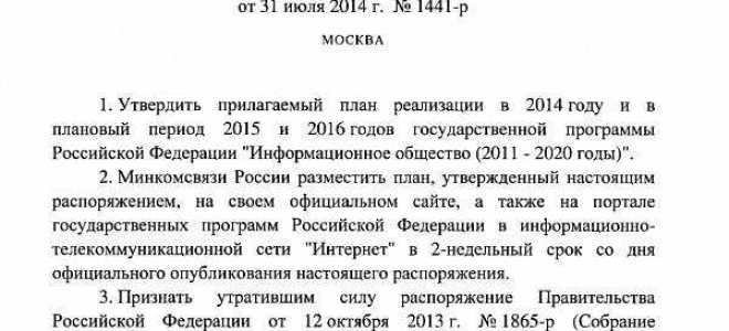 Чем отличается постановление от определения