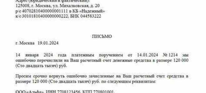 Как написать претензию на возврат денег