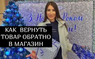 Как вернуть диван в магазин и получить назад деньги