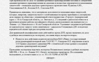 Центральное мугадн ространснадзора как обжаловать штраф