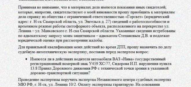 Центральное мугадн ространснадзора как обжаловать штраф