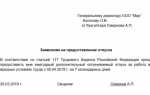 Сколько дней дополнительного отпуска за вредные условия труда