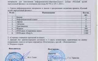 Акт приема передачи лицензии почему нужен