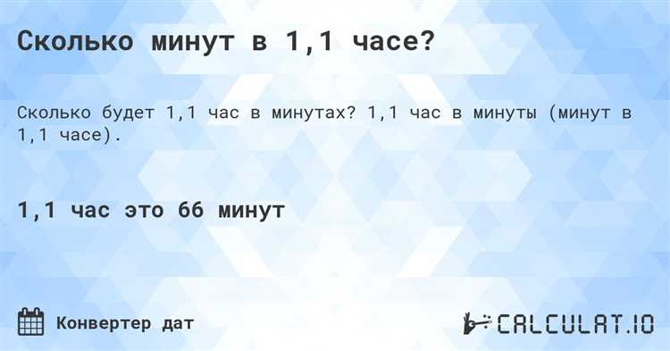 0 4 ставки это сколько часов в день