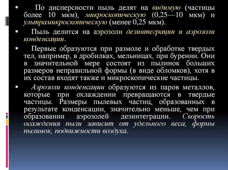 Классы опасности фиброгенных аэрозолей в санитарной классификации