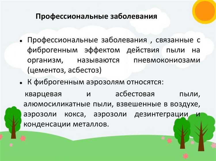Аэрозоли преимущественно фиброгенного действия что к ним относится Аэрозоли преимущественно фиброгенного действия что к ним относится