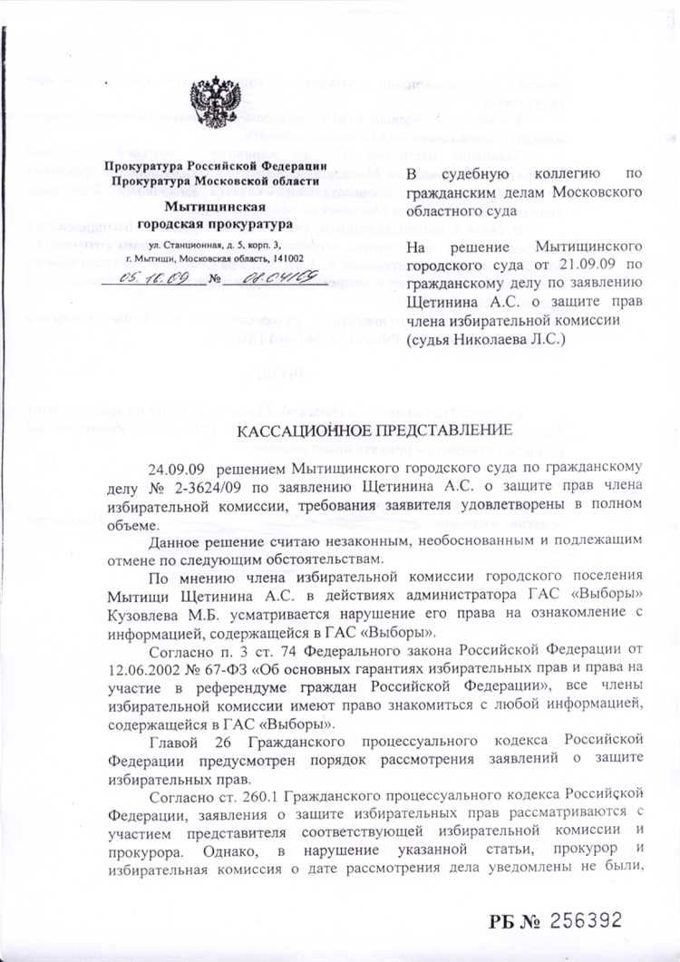 Какие требования предъявляются к форме и содержанию представления