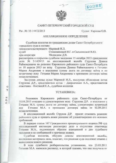 Права и обязанности участников при апелляционном рассмотрении