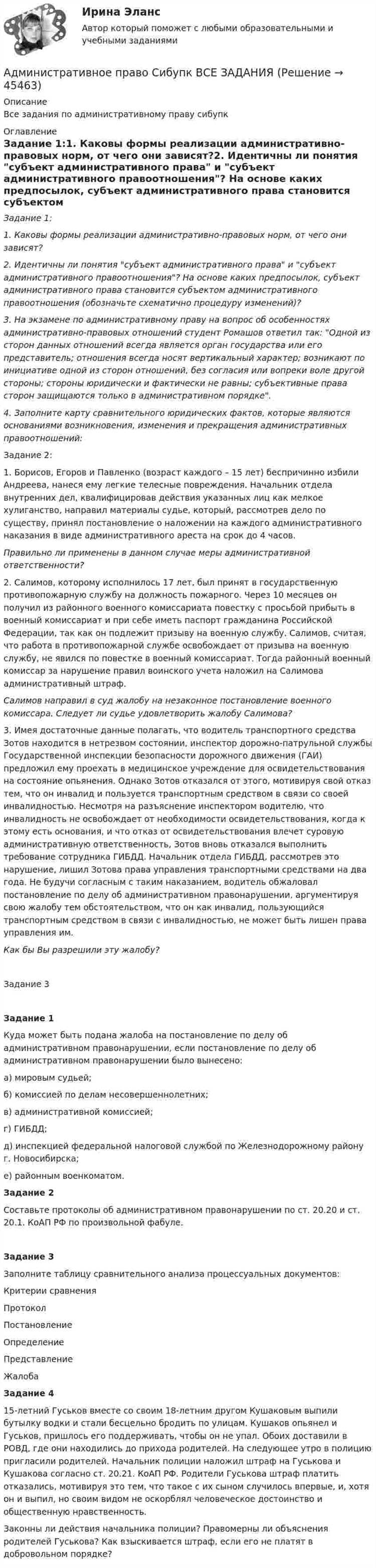 Основания для отказа в принятии или оценке доказательств судом