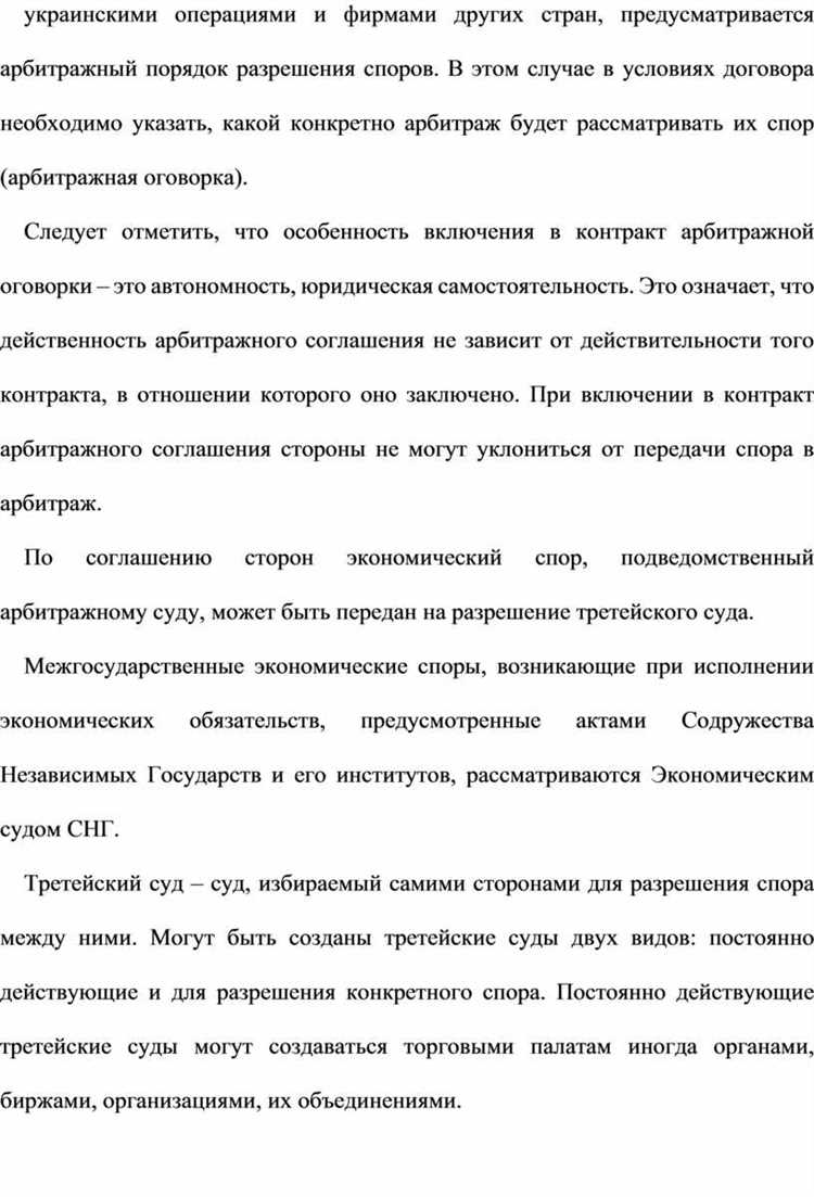 Последствия неправильно установленной даты начала арбитража