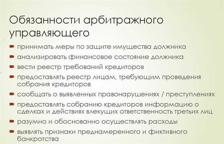 Требования к кандидатам: кто может стать арбитражным и финансовым управляющим