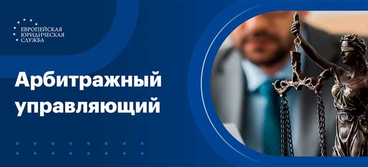 Оплата труда и источники финансирования управляющих в разных процедурах