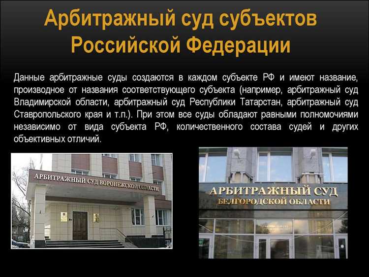 Арбитражный суд с какой буквы писать Арбитражный суд с какой буквы писать