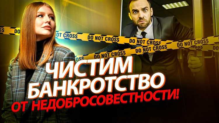 Ограничения и обязанности управляющего при инициировании дела