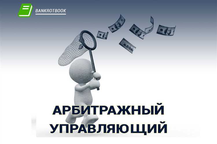 Взаимодействие с кредиторами на этапе подачи заявления