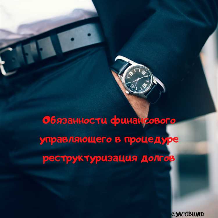 Ответственность управляющего за подачу необоснованного заявления