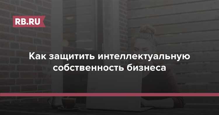 Нужно ли регистрировать договор аренды интеллектуальных прав