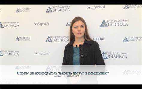 Требование компенсации убытков за период недопуска