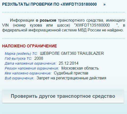 Когда применяется запрет на регистрационные действия и кем он устанавливается