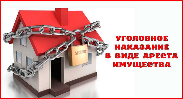 Порядок обжалования приговора с наказанием в виде ареста