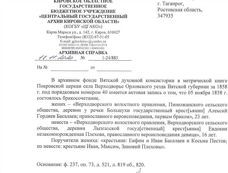 Архивная справка фсб что это