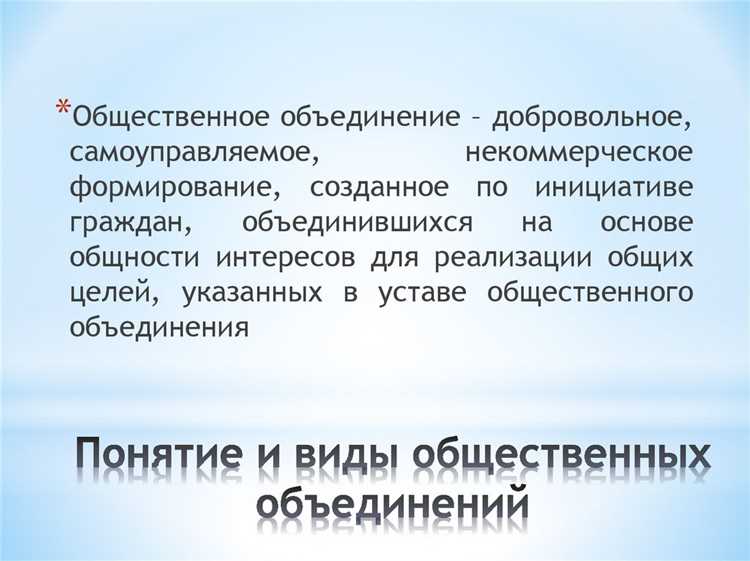 Как строится управление в рамках ассоциации