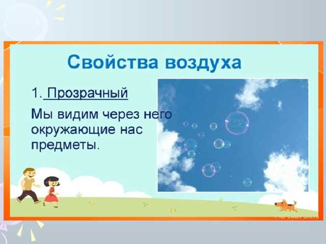 Правовые особенности охраны воздуха в зоне жилой застройки и промышленных объектов