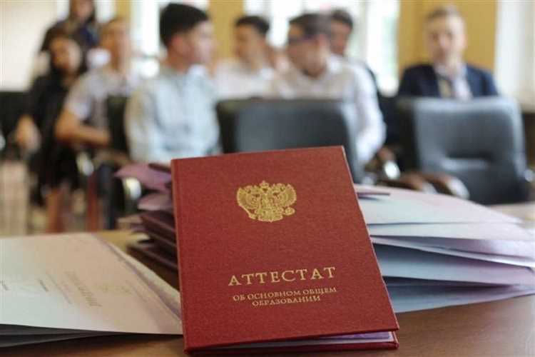 Сроки действия аттестата и условия его продления