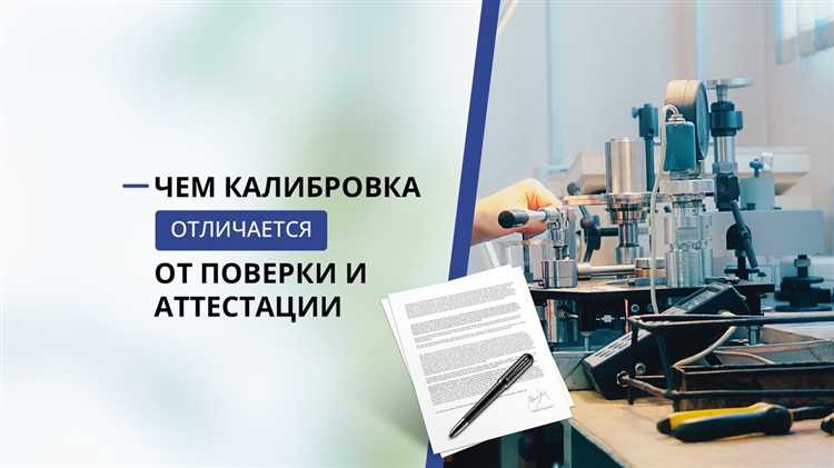 Какие цели преследует аттестация и аккредитация