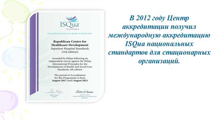 Аттестация и аккредитация в чем разница Аттестация и аккредитация в чем разница